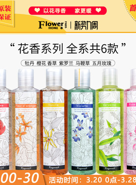 法国Fragonard花宫娜花香香氛沐浴露250ml五月玫瑰马鞭草芍药牡丹