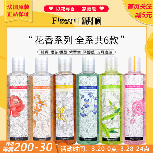 花宫娜香氛沐浴露花香系列