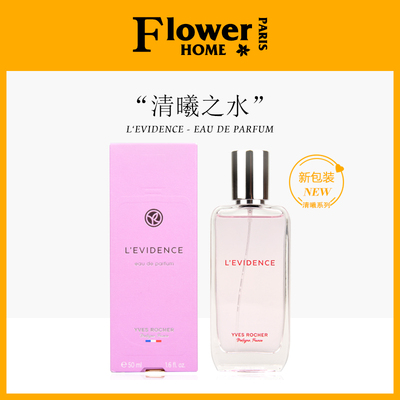 伊夫黎雪清曦之水淡香水