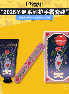 花宫娜圣诞限量版护手霜