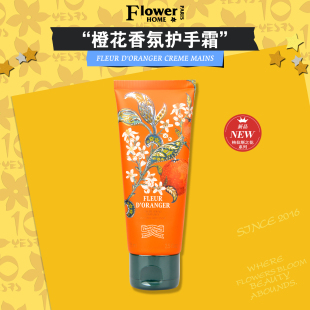 2026新品！法国Fragonard花宫娜橙花香氛护手霜润手霜75ml