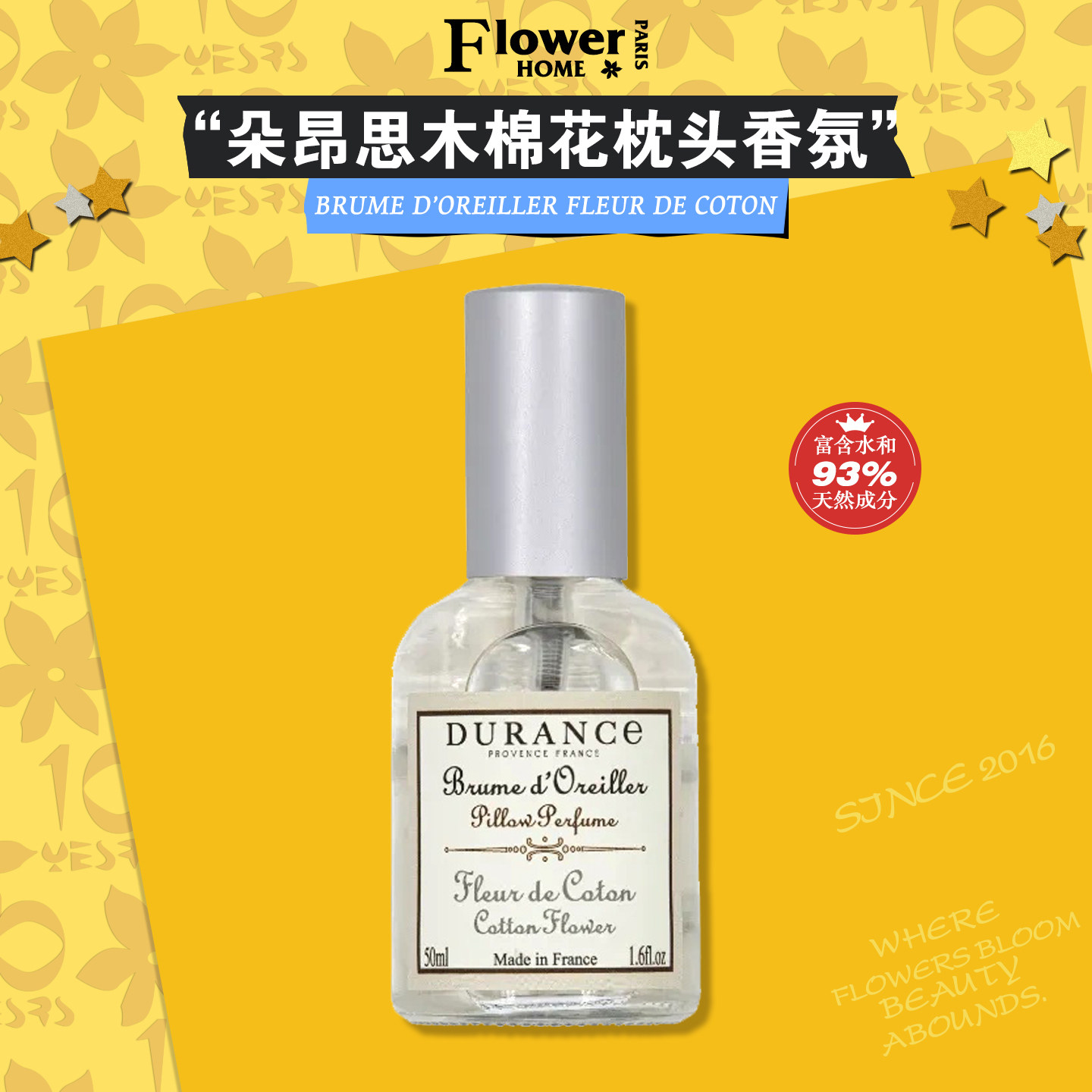 朵昂思枕头衣橱香氛喷雾