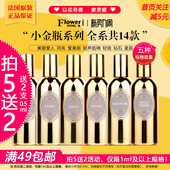 试香 法国花宫娜香水小样香精茉莉绿茶石榴牡丹夜美人风中玫瑰