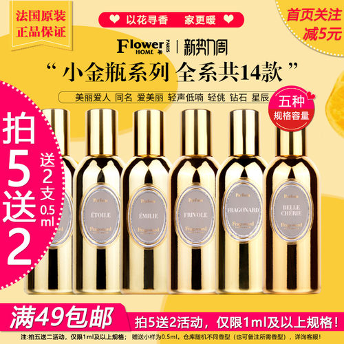 花宫娜香水小样试香喷瓶石榴牡丹