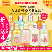 试香30ml 法国花宫娜香水小样雪松合欢花马鞭草夜美人石榴牡丹