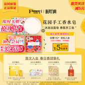 推荐 法国Fragonard花宫娜花园系列香皂150g手工香水皂玫瑰珀水