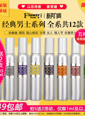 花宫娜香水小样试香小样