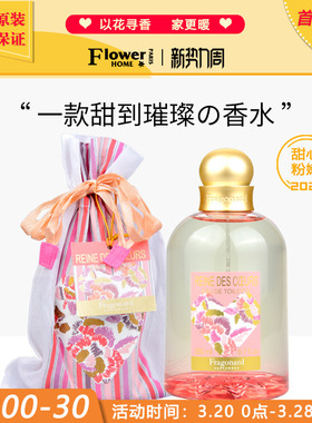 甜心粉嫩！法国Fragonard花宫娜布袋系列女士淡香水200ml甜心皇后