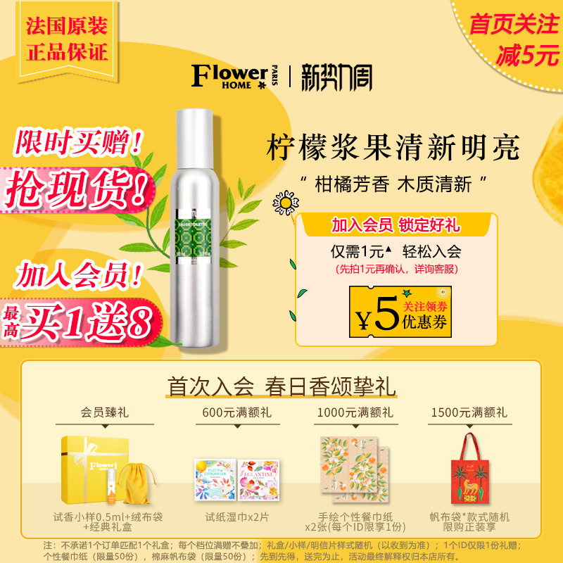 花宫娜协奏曲探险淡香水