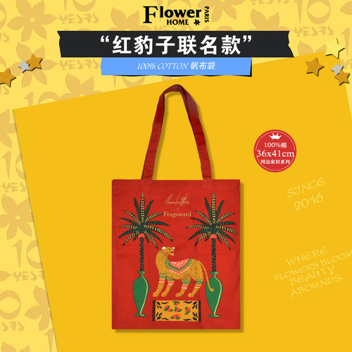花宫娜周边系列手提袋