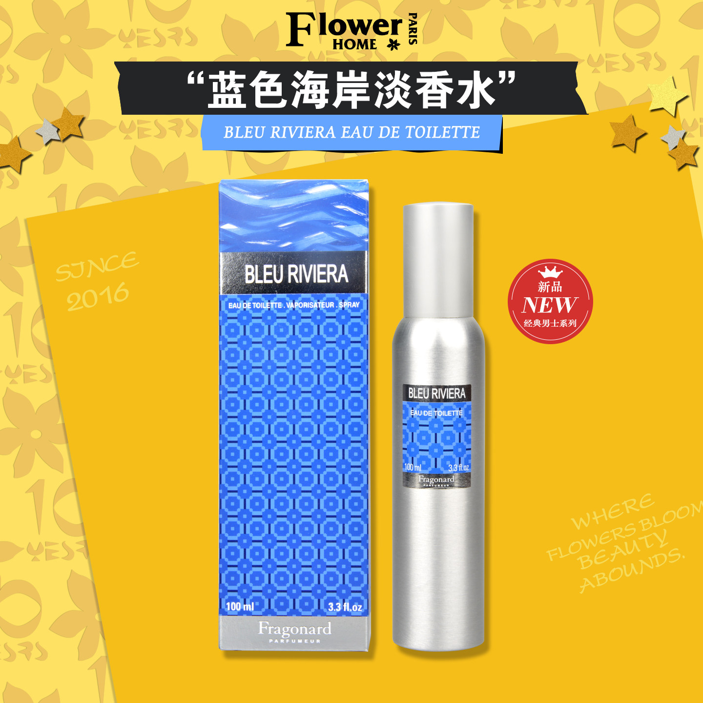 蓝色海岸!法国Fragonard花宫娜经典男系列士淡香水Bleu Riviera