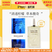 柠檬清新 法国Rochas罗莎之水男士 淡香水木质东方调EDT
