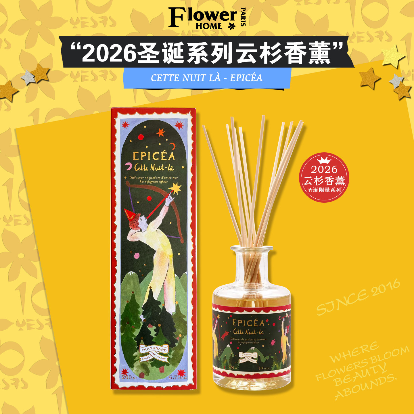 2026圣诞限量系列！法国Fragonard花宫娜香薰那一夜云杉室内香蒸
