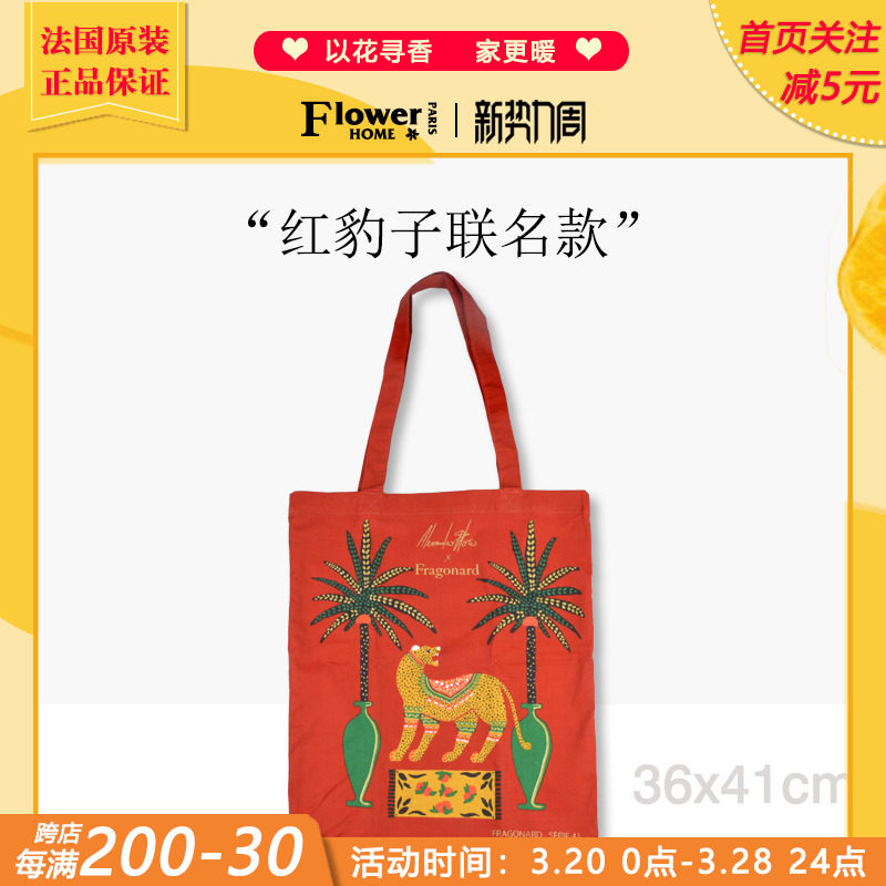 独家周边系列！法国花宫娜家居饰品手提包收纳包旅行包棉麻帆布袋