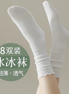 白色木耳边冰冰袜夏季薄款中筒花边甜美日系jk乐福鞋无骨堆堆长袜
