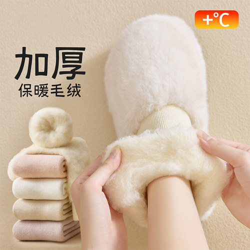 加绒厚袜子女秋冬季羊绒毛绒保暖