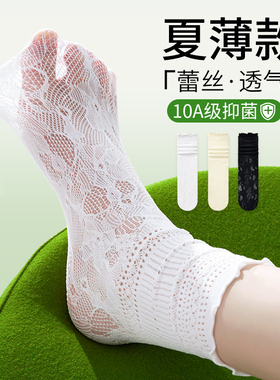 袜子女夏季薄款白色堆堆袜吸汗镂空网眼透气无骨袜卷边芭蕾中筒袜