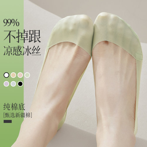 冰丝船袜女士夏季薄款棉底浅口透气隐形袜不掉跟防滑脱高跟鞋袜子