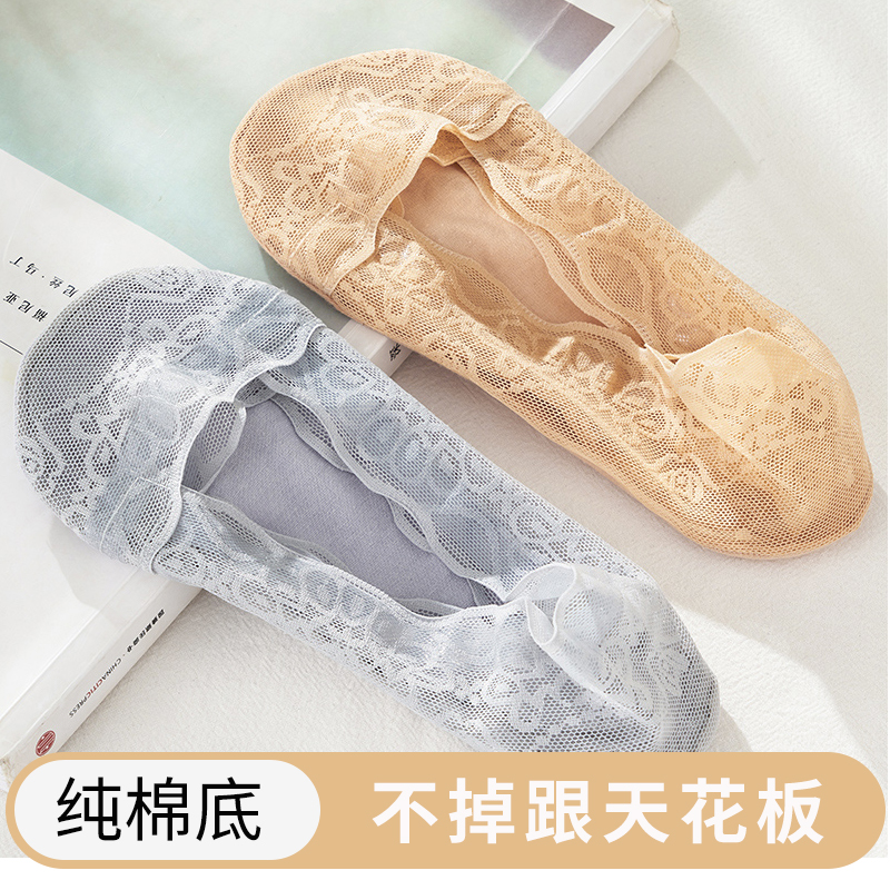 细腻蕾丝隐形袜不掉跟