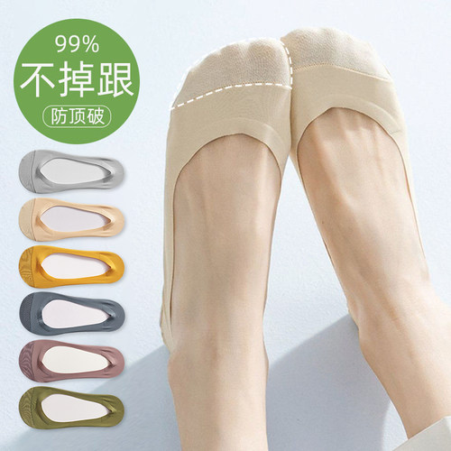 防顶破船袜女夏薄款纯棉底不掉跟