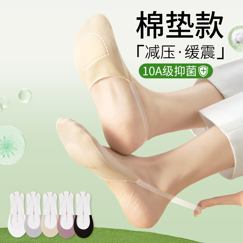 隐形船袜女夏季纯棉垫防滑不掉跟浅口单鞋袜子吊带冰丝半掌袜子女