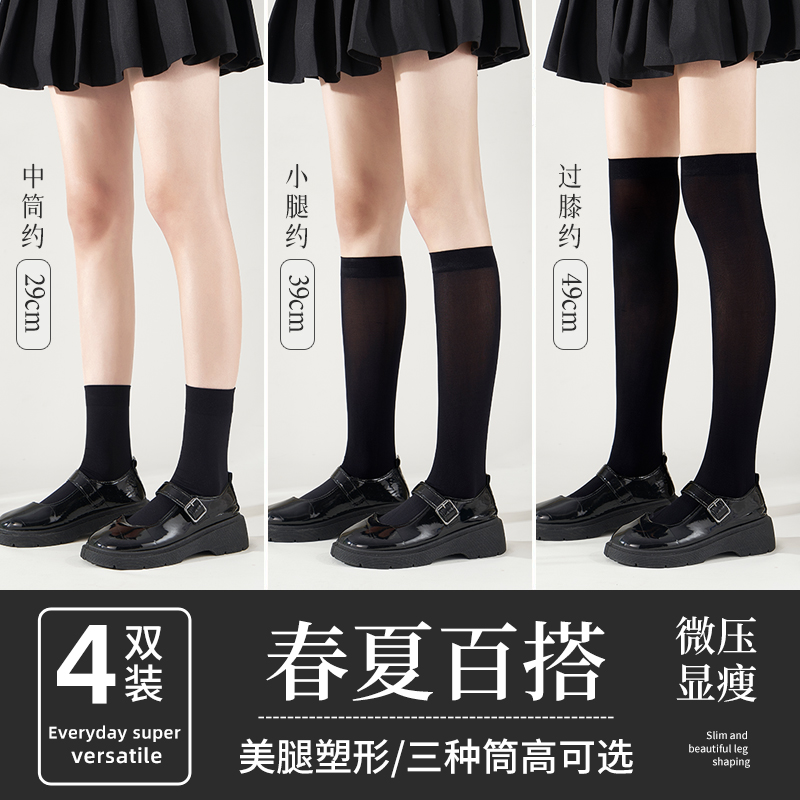 黑白色jk乐福鞋中高筒小腿丝袜