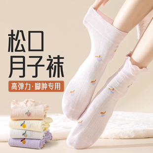 纯棉松口产妇坐月子睡觉穿宽松不勒脚睡眠袜 月子袜子孕妇女春秋款