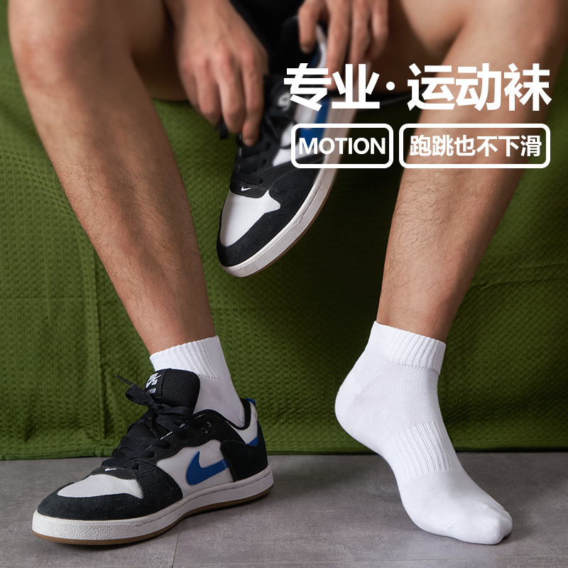 袜子男款夏季纯棉薄款男士吸汗运动跑步袜羽毛球篮球袜全棉短筒袜