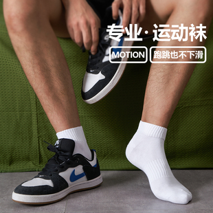 袜子男款夏季纯棉薄款男士吸汗运动跑步袜羽毛球篮球袜全棉短筒袜