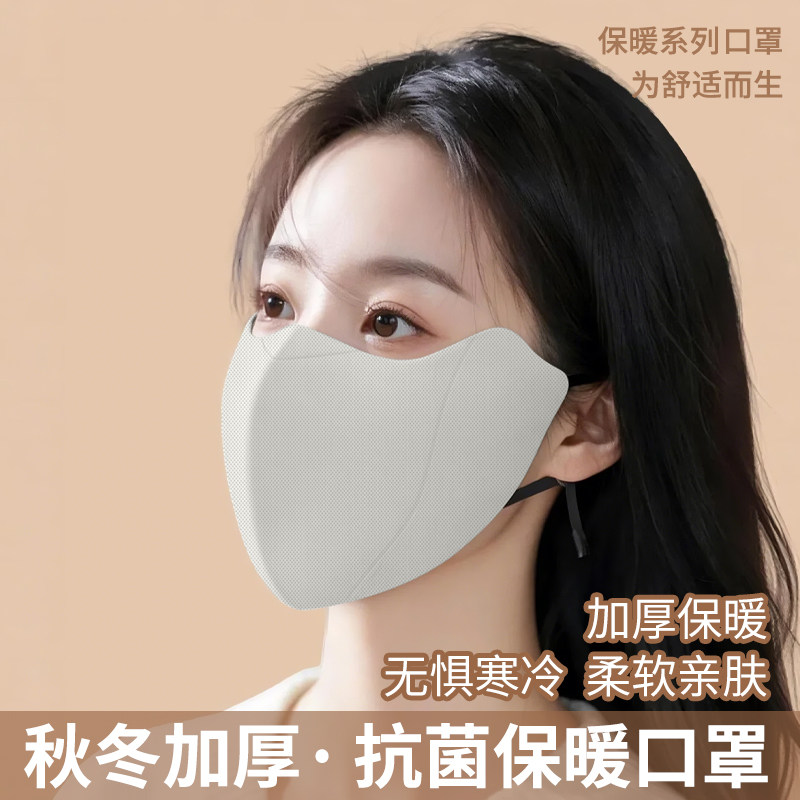 舒美佳2026秋冬季男保暖口罩女压痕口罩护眼角可水洗3D立体高颜值图片