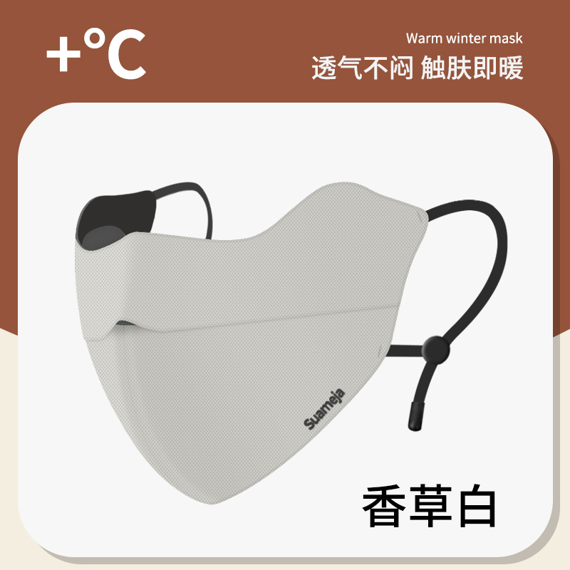 舒美佳冬季加厚保暖口罩