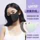 舒美佳防晒口罩UPF50 高颜值女 护眼角冰感面罩防紫外线3d立体夏季