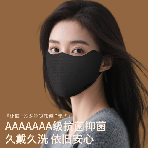 舒美佳秋冬季保暖防护口罩男女高颜值透气口罩护眼角可水洗3D立体