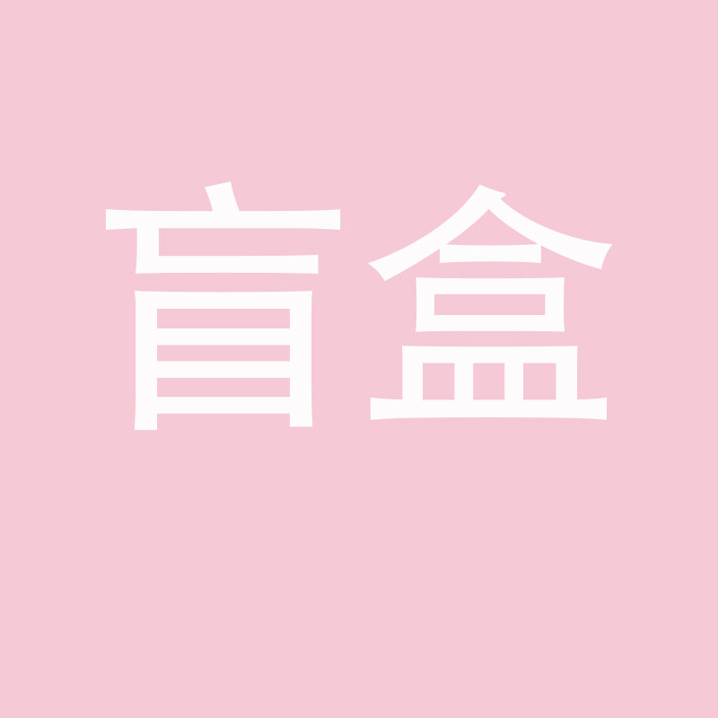 盲盒-包含一双鞋,请先看商品说明再付款