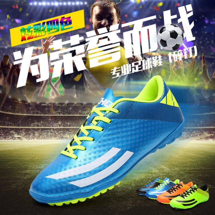 正品足球鞋男tf碎钉透气儿童小学生青少年男童室内成人训练鞋女童在类目 运动鞋new, 足球鞋中 - 来自Buy2taobao.com提供专业的淘宝代购服务