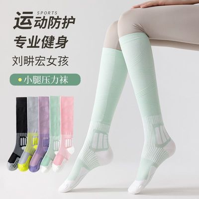 NANYAO专业健身瑜伽跳绳压力袜