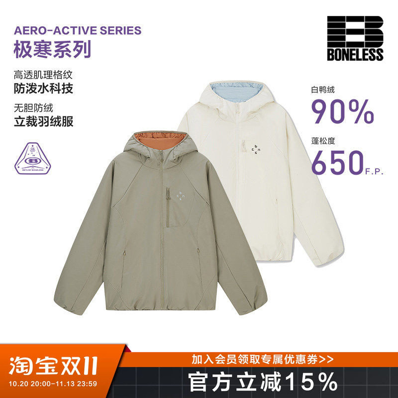 BONELESS防泼水90白鸭绒短款撞色连帽羽绒服拉链口袋城市漫游外套