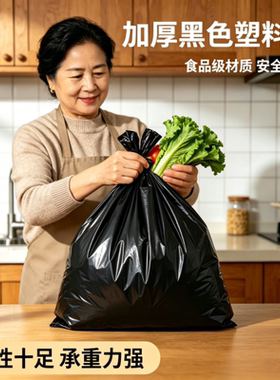 黑塑料袋垃圾袋加厚家用手提背心式一次性黑色厨房厨余收纳袋批发