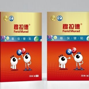 全新穆拉德金标护眼贴20袋!!!最近生产日期!!!眼贴