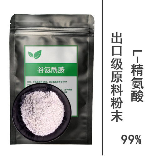 谷氨酰胺健身氨基酸运动健身补剂