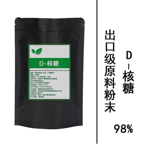 D-核糖运动补剂健身增肌缓解疲劳