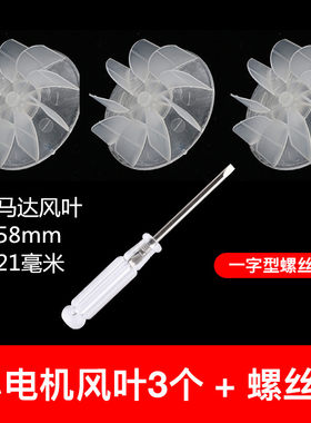 吹风机直流小马达风叶电吹风电机风扇扇叶叶轮58mm直径