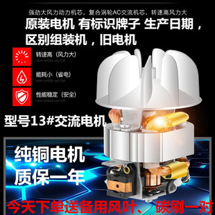 吹風(fēng)機(jī)純銅交流電機(jī)發(fā)廊大功率馬達(dá)13 電吹風(fēng)筒吹風(fēng)機(jī)配件電機(jī)