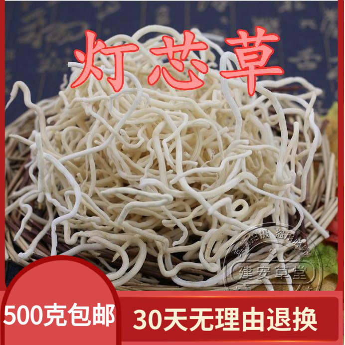 100g包邮中药材灯心草正品 灯芯草 龙须草虎须草 枕头灯草
