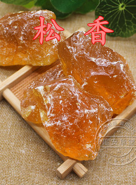 白松香天然散装中药材