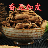 包邮 中药材五加皮 满两斤 500克 香五加皮北五加皮优质特价