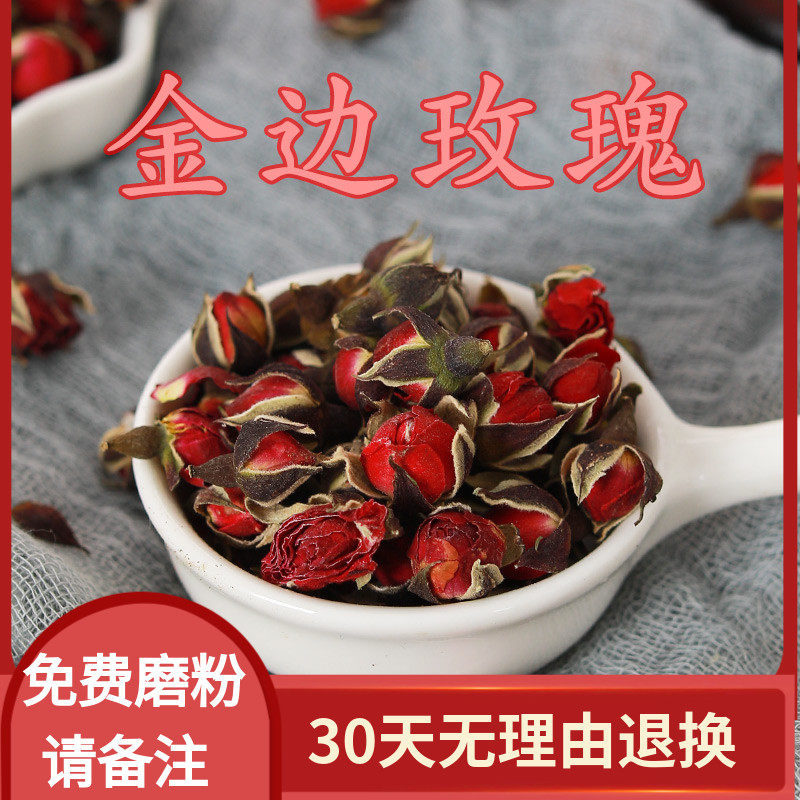 正宗金边玫瑰花 赤蔷薇婲 刺玫花茶野生中药材500g包邮云南特产