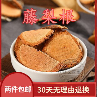 中药材 野生猕猴桃根 藤梨根 藤黎根 干货500克包邮