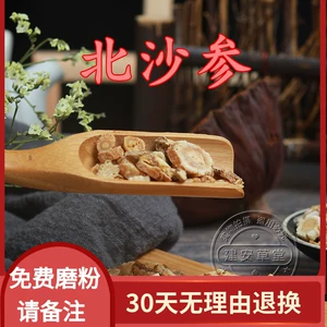 Китайские лечебные материалы Beisha Ginseng Таблетки также имеют 500 граммов новых товаров в два фунта новых товаров в Нанша.
