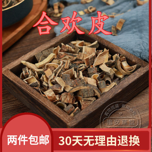 中药材合欢皮欢木皮夜合皮